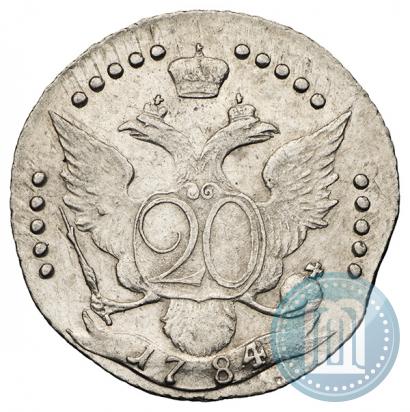 Фото 20 копеек 1784 года СПБ 