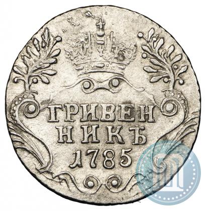 Picture Grivennik 1785 year СПБ 