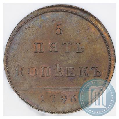 Picture 5 kopecks 1796 year  "With Monogram"
