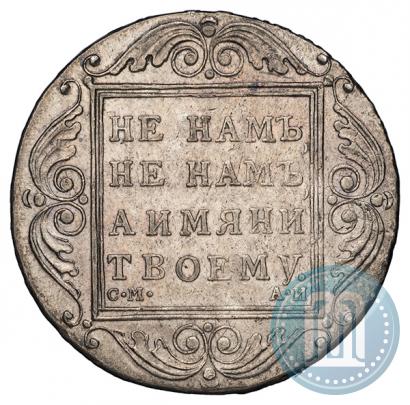Picture 1 rouble 1801 year СМ-АИ 