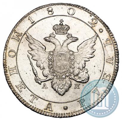 Picture 1 rouble 1802 year СПБ-АИ 
