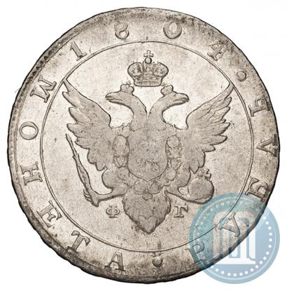 Picture 1 rouble 1804 year СПБ-ФГ 