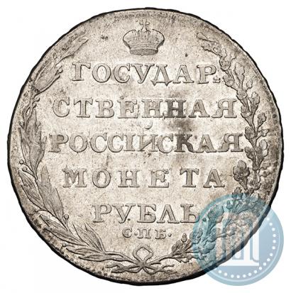 Picture 1 rouble 1804 year СПБ-ФГ 