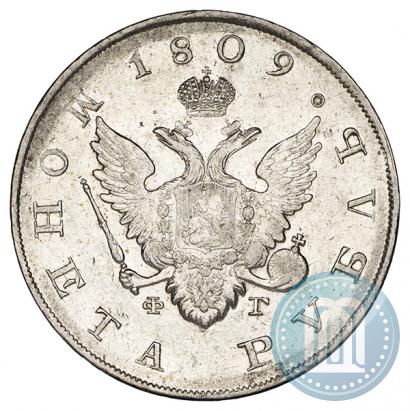 Picture 1 rouble 1809 year СПБ-ФГ 