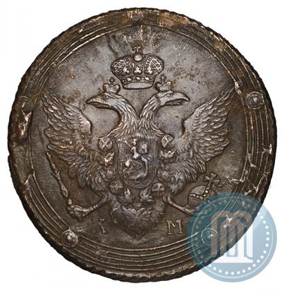 Фото 5 копеек 1809 года КМ 