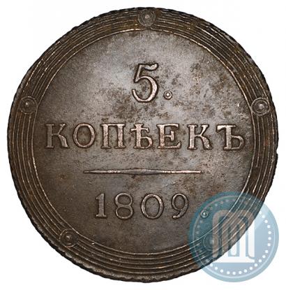 Фото 5 копеек 1809 года КМ 