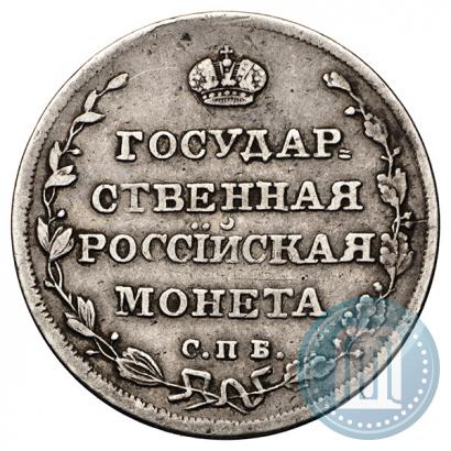 Фото Полуполтинник 1810 года СПБ-ФГ 