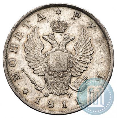Picture 1 rouble 1811 year СПБ-ФГ 