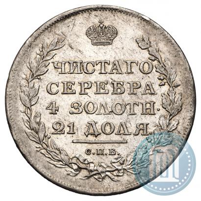 Picture 1 rouble 1811 year СПБ-ФГ 