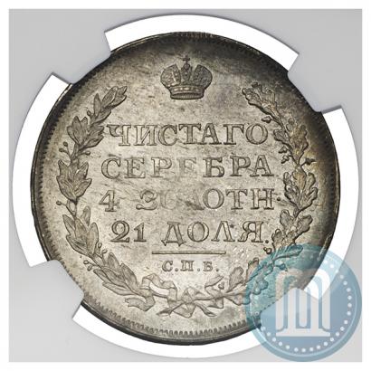 Фото 1 рубль 1812 года СПБ-МФ 