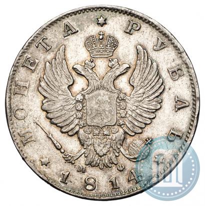 Picture 1 rouble 1814 year СПБ-МФ 