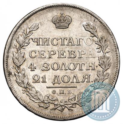 Picture 1 rouble 1814 year СПБ-МФ 