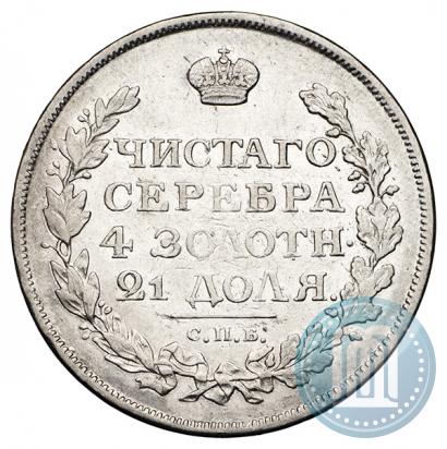 Picture 1 rouble 1815 year СПБ-МФ 