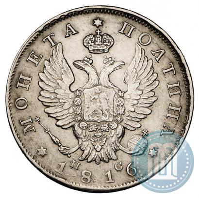 Фото Полтина 1816 года СПБ-ПС 