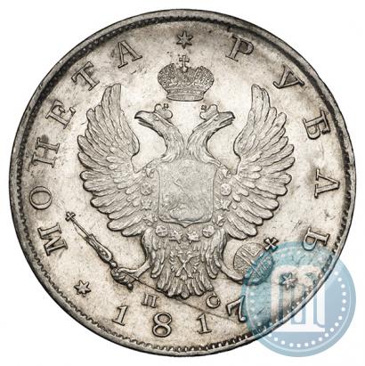 Picture 1 rouble 1817 year СПБ-ПС 