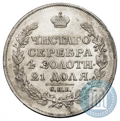 Picture 1 rouble 1817 year СПБ-ПС 