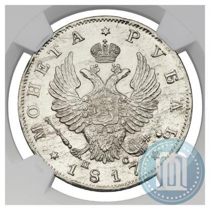 Picture 1 rouble 1817 year СПБ-ПС 