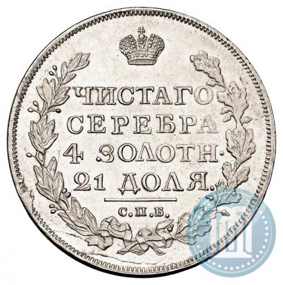 Фото 1 рубль 1817 года СПБ-ПС 