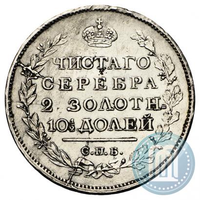 Фото Полтина 1817 года СПБ-ПС 