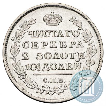 Фото Полтина 1817 года СПБ-ПС 