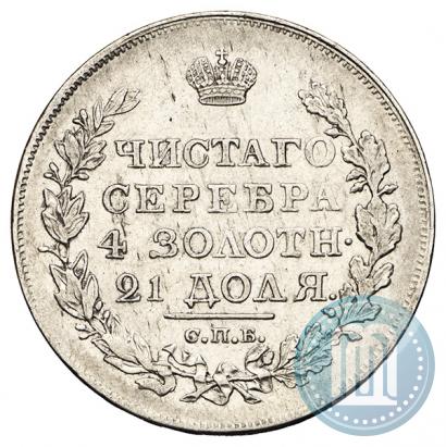 Фото 1 рубль 1818 года СПБ-ПС 