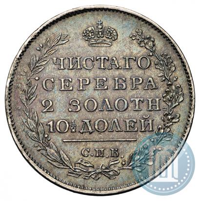 Фото Полтина 1819 года СПБ-ПС 