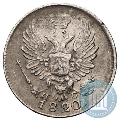 Picture 5 kopecks 1820 year СПБ-ПС 