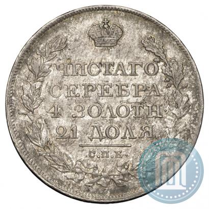 Picture 1 rouble 1822 year СПБ-ПД 