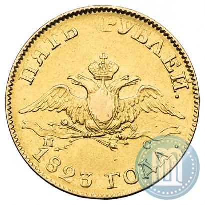 Picture 5 roubles 1823 year СПБ-ПС 
