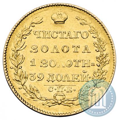 Picture 5 roubles 1823 year СПБ-ПС 