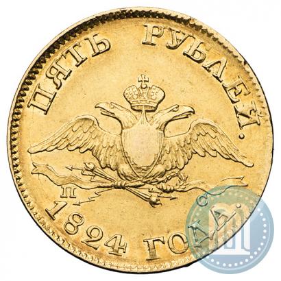 Picture 5 roubles 1824 year СПБ-ПС 