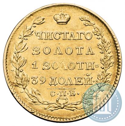 Picture 5 roubles 1824 year СПБ-ПС 
