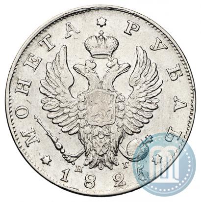 Фото 1 рубль 1825 года СПБ-НГ 