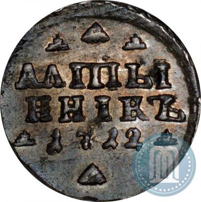 Picture Altyn 1712 year  