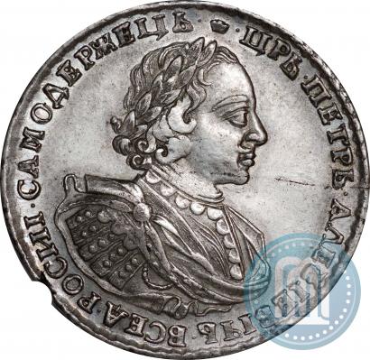 Фото 1 рубль 1720 года  "Портрет в наплечниках"