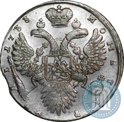 Фото 1 рубль 1733 года  