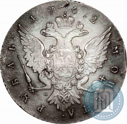 Picture 1 rouble 1762 year СПБ-НК 