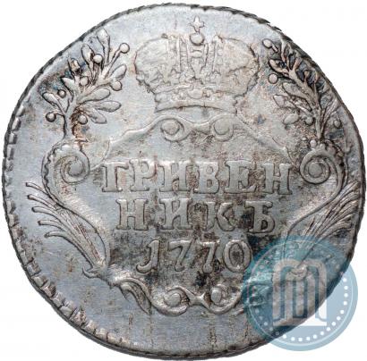 Фото Гривенник 1770 года СПБ 