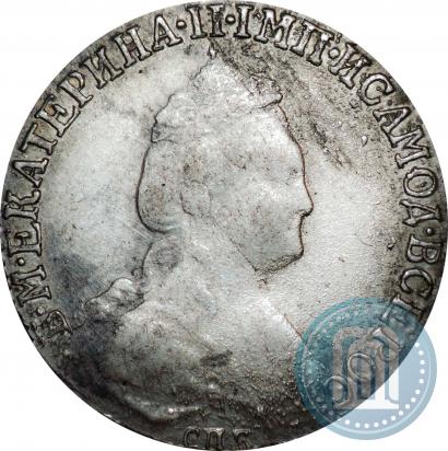 Фото 15 копеек 1783 года СПБ 