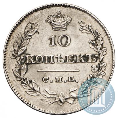 Picture 10 kopecks 1826 year СПБ-НГ "Eagle with wings downwards"