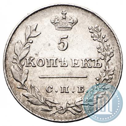Фото 5 копеек 1827 года СПБ-НГ 