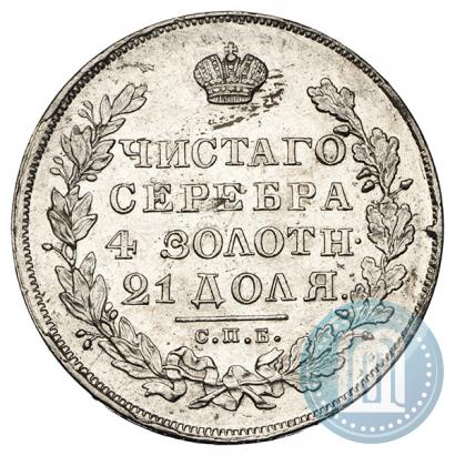 Picture 1 rouble 1830 year СПБ-НГ 