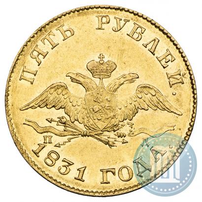 Picture 5 roubles 1831 year СПБ-ПД 