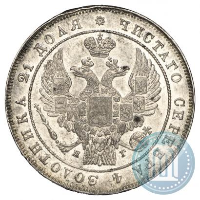 Фото 1 рубль 1833 года СПБ-НГ 
