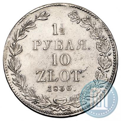 Picture 1,5 roubles - 10 złotych 1836 year НГ 