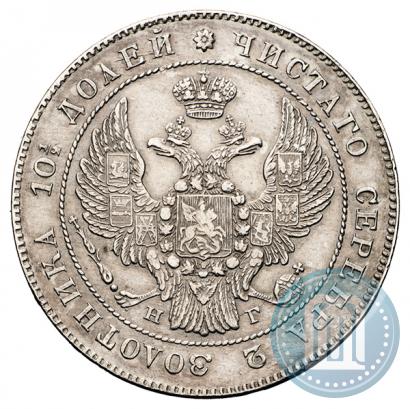 Picture Poltina 1836 year СПБ-НГ 