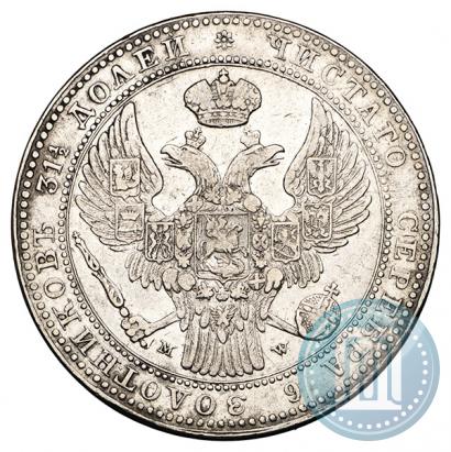 Фото 1,5 рубля - 10 злотых 1837 года MW 
