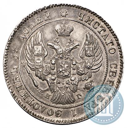 Picture 25 kopecks 1838 year СПБ-НГ 