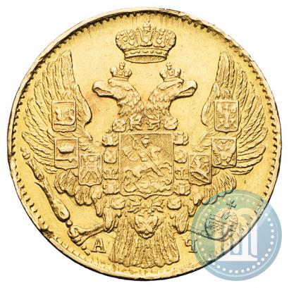 Picture 5 roubles 1842 year СПБ-АЧ 