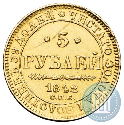 Picture 5 roubles 1842 year СПБ-АЧ 